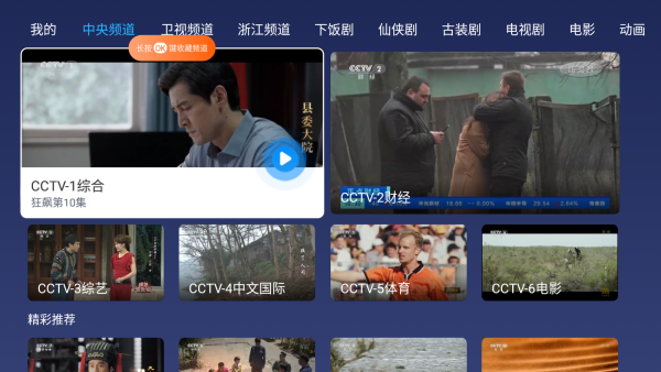 小薇直播电视版