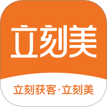 立刻美免费版 V1.3.00下载