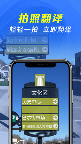 全能翻译宝APP