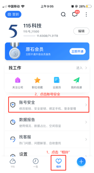 115网盘2