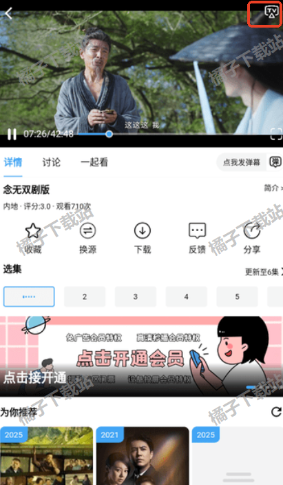 新紫云影视官方版下载