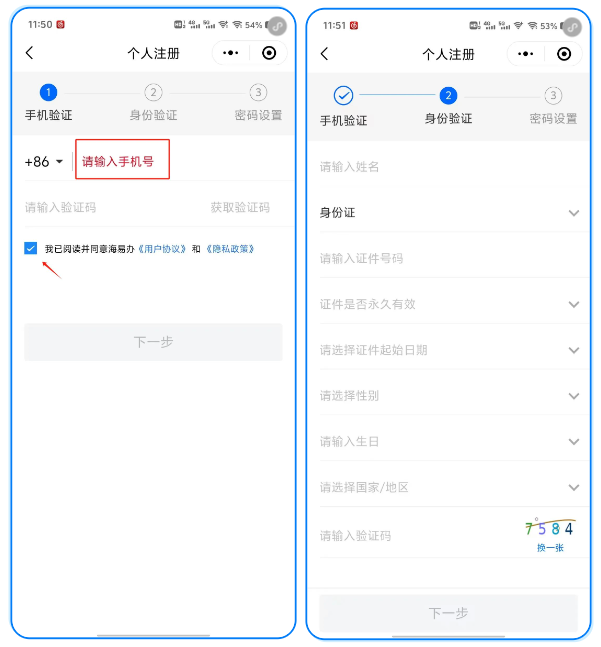 海易办app最新版本下载安装