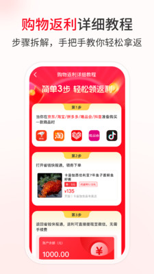 省钱速报app v1.0.2