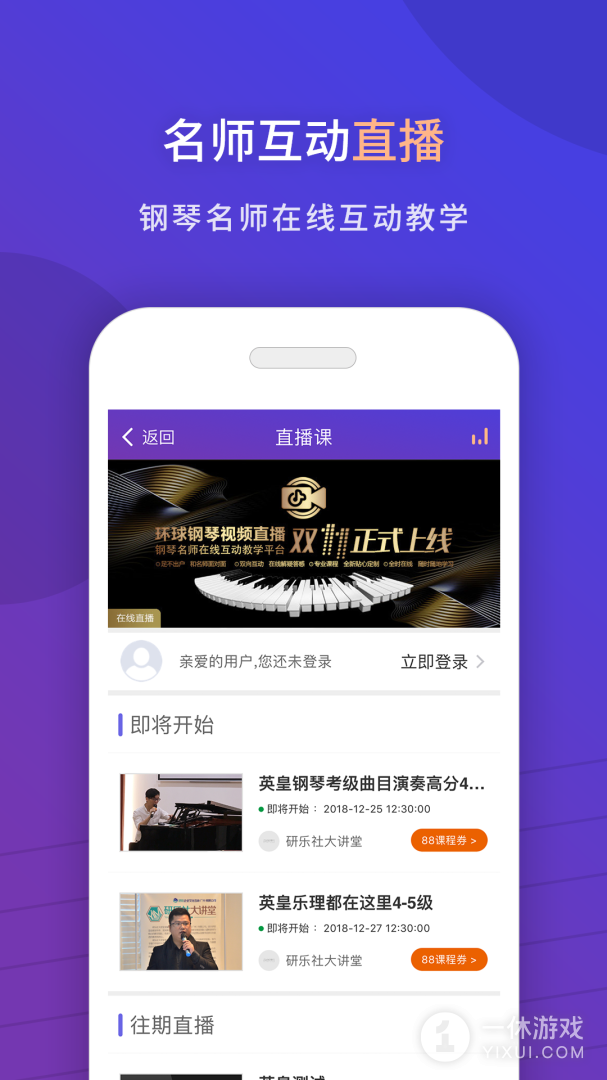 环球钢琴网截图1