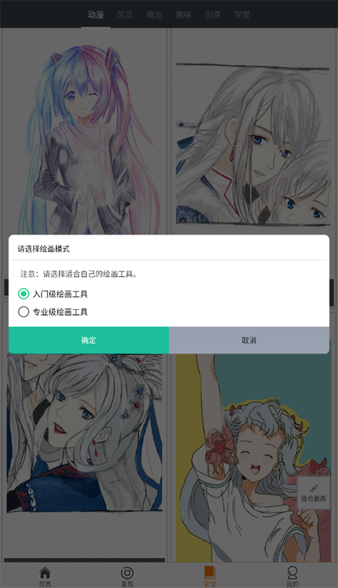 快学画画吧软件