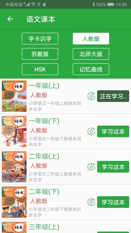 汉字卡 v3.8.11下载