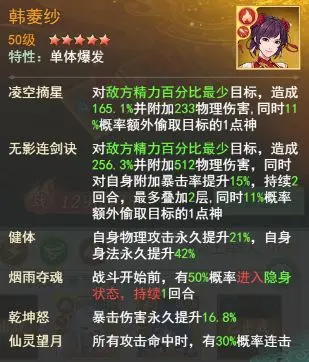 夕瑶幻境试炼阵容推荐配图4