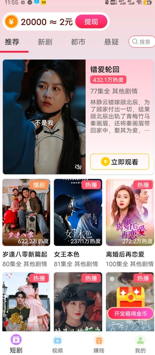 漫游视记
