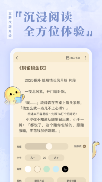 椿和小说图片