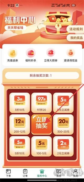 省省回头车货主版