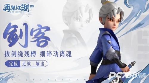 再见江湖手游