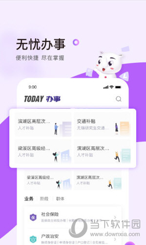 灵锡APP下载