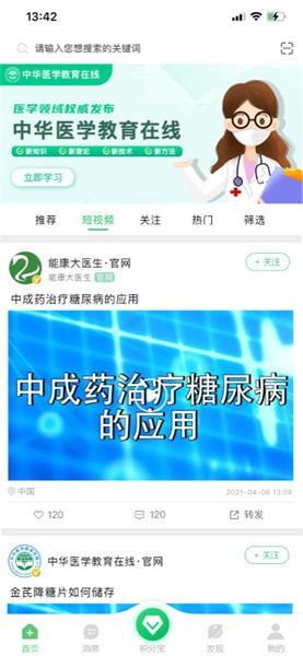 能康大医生APP v2.2.43