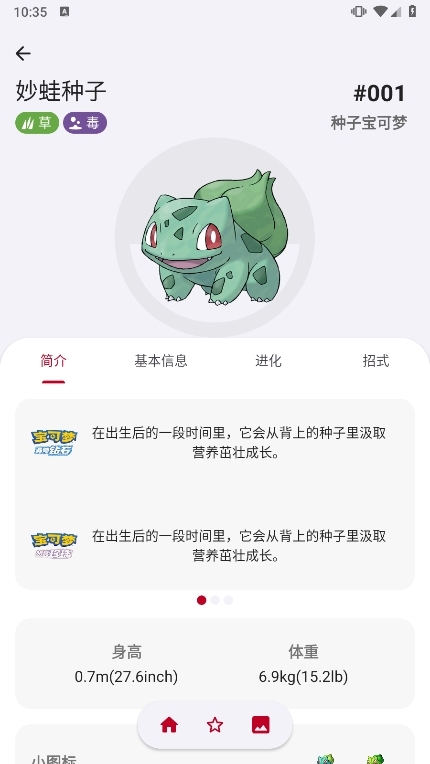 破壳萌图鉴APP截图2