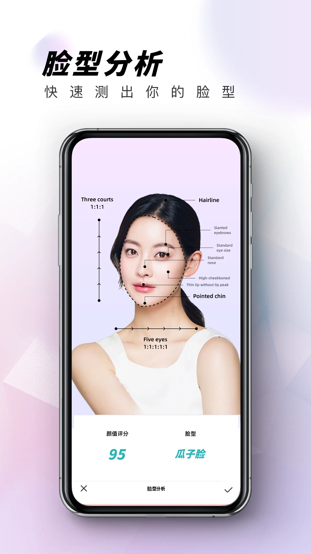 眼镜试戴app v2.1.7 安卓版