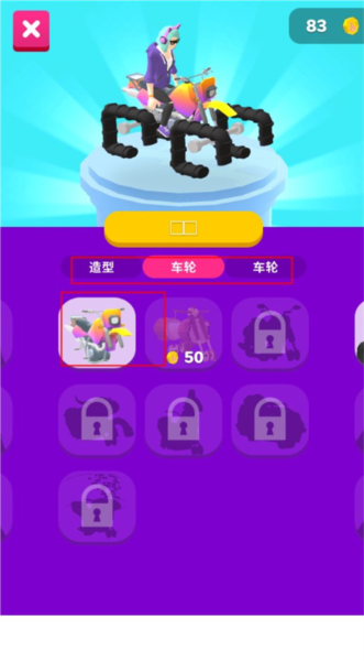 涂鸦骑士3D版游戏截图13