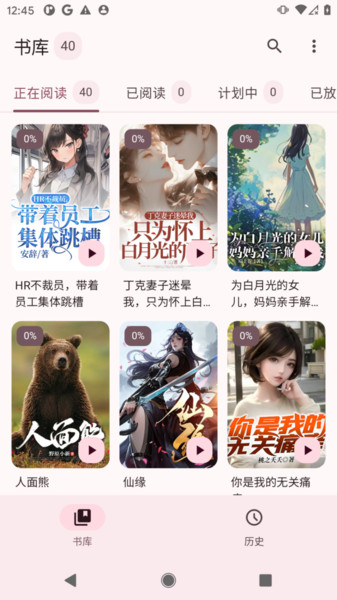 醉月书舍