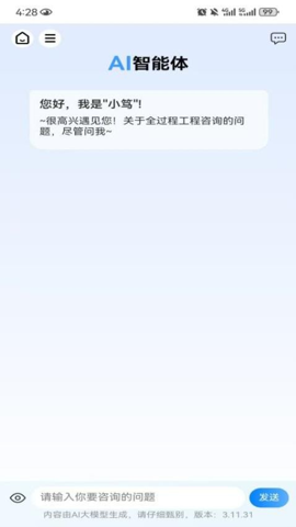 笃行信道app v10.10.10