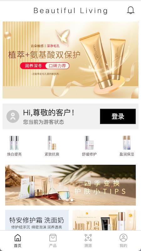 美丽生活手机版