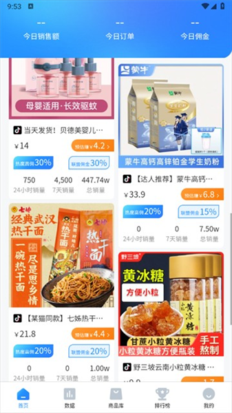 热度星推宣传图