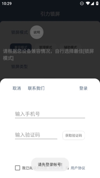 引力锁屏图片2