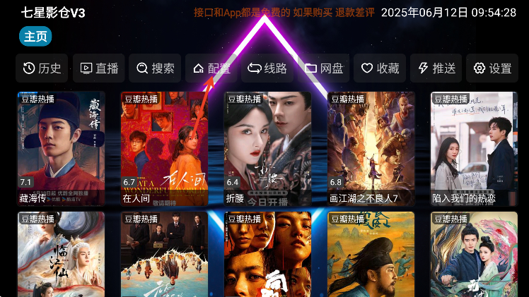 七星影仓v3下载安卓版无广告