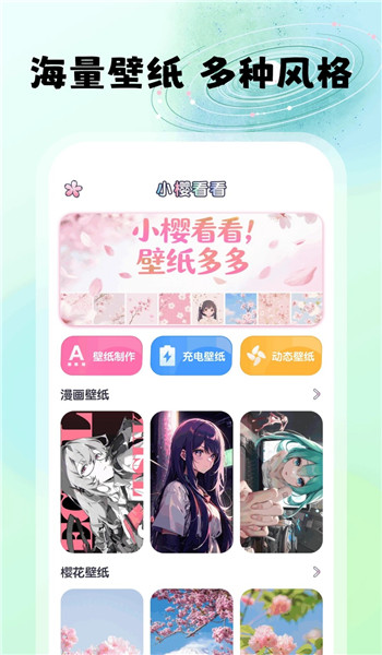 小樱看看app v1.0.4
