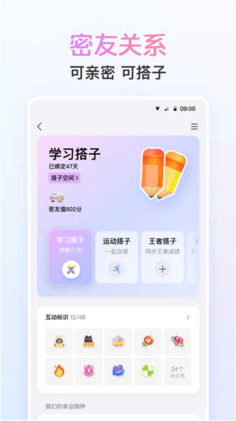 腾讯QQ2