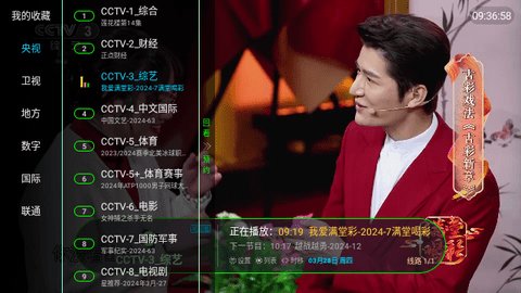 电视+5TV2024最新版