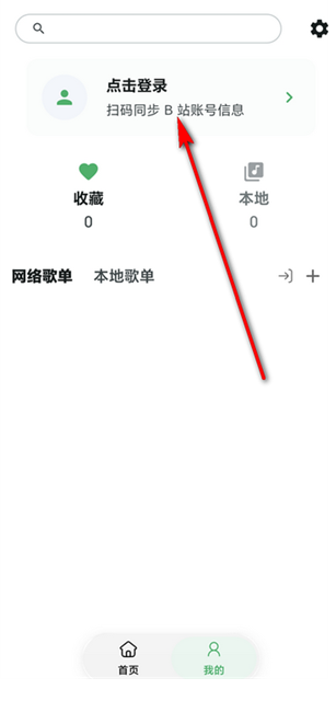 bilimusic官方版下载