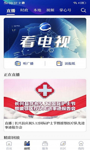 掌心长兴app v5.3.0