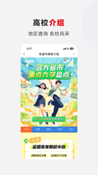 希望优课