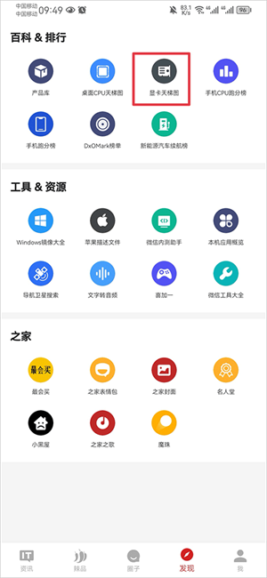 IT之家鸿蒙版使用教程截图5