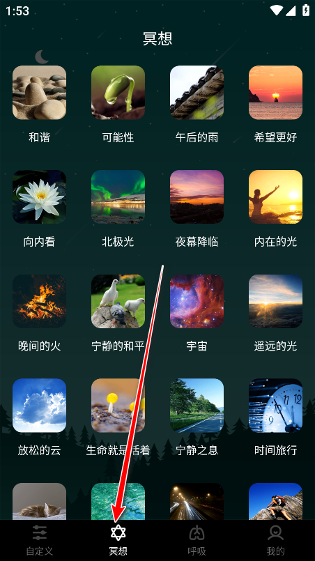 睡眠助手会员解锁版