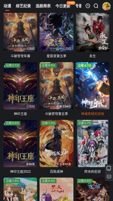 扣扣视频高清免费版