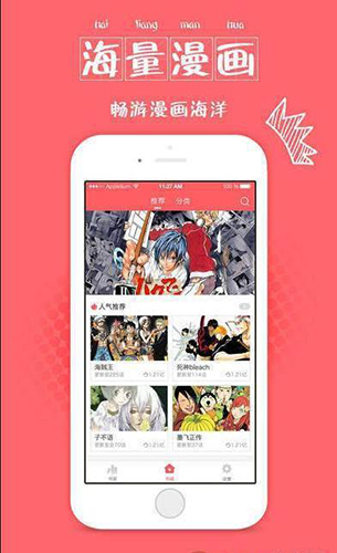 漫画栈app v3.8.4