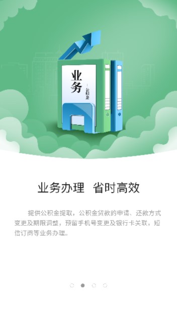 苏州公积金app下载安卓(公积金查询提取) v2.0.6 正版app