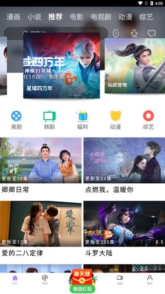 蓝星视频截图3