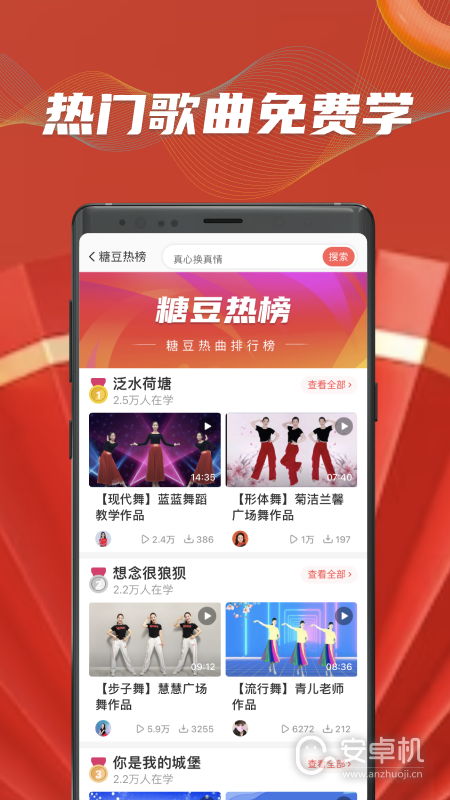 糖豆最新版截圖2