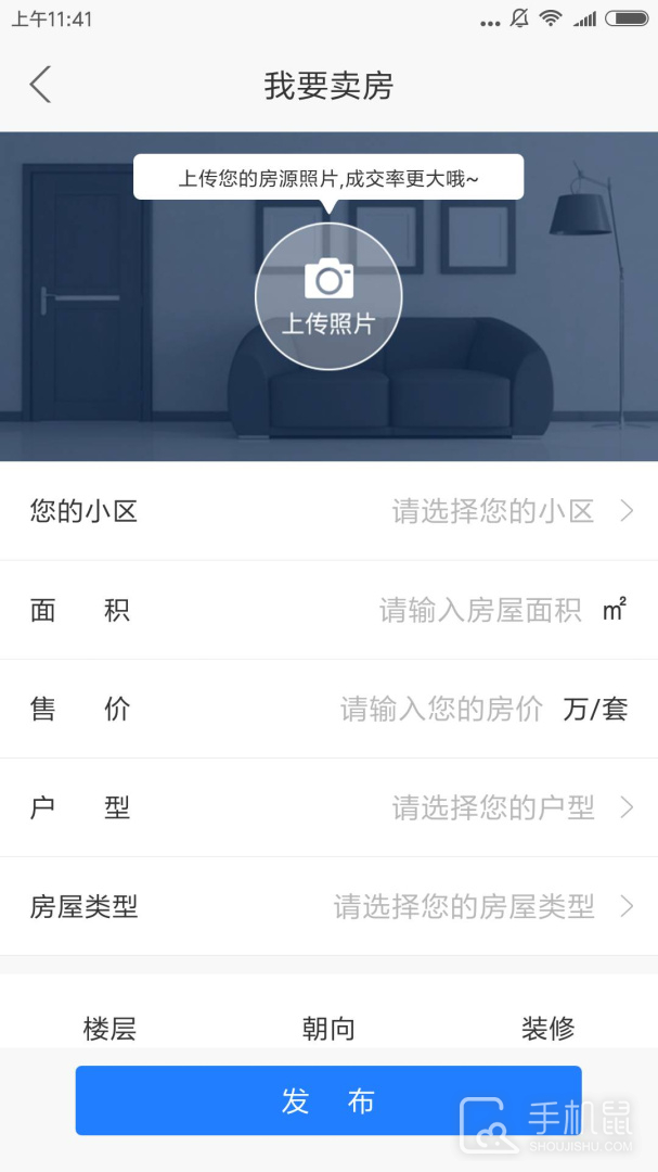 917房产网 v4.1.5