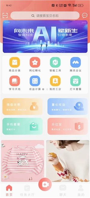 凤凰潮 v2.0.0