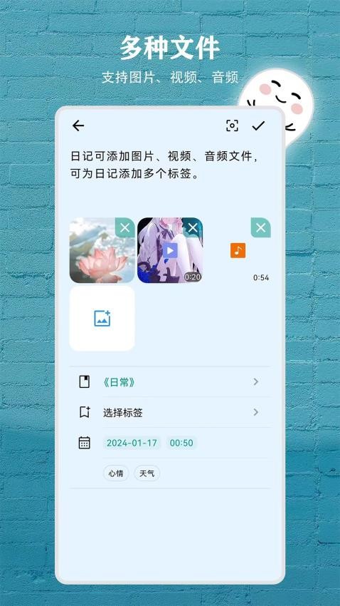 日记盒子最新版 v4.1.0