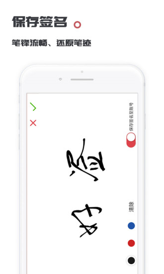 软件特色配图1