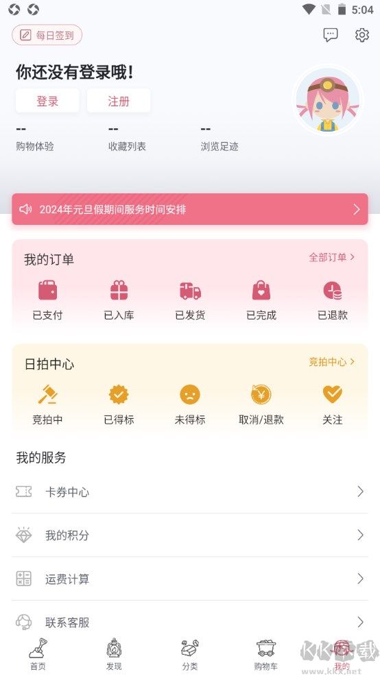 úappٷаذװv1.8.56