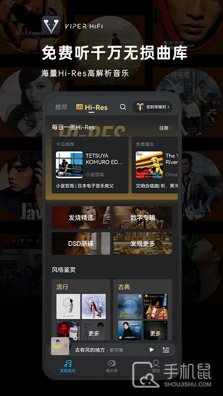 VIPER HiFi v4.1.7