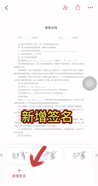 好签app6