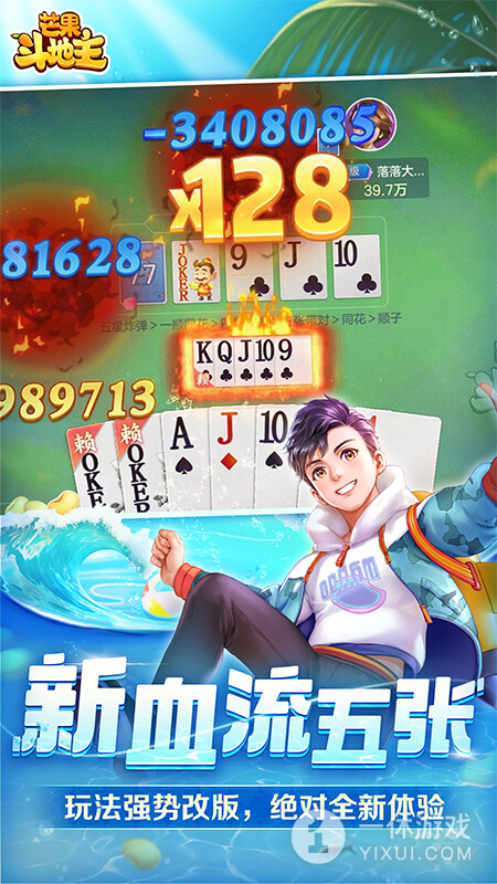 芒果斗地主截图3