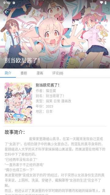 CainFun动漫Beta版