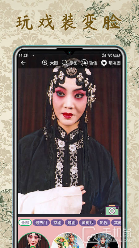 评剧迷 v1.5.1