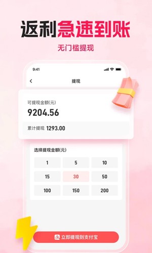 购火火app v2.7.9